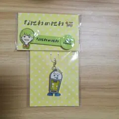 なにわ男子　なにわのにわ　大橋和也