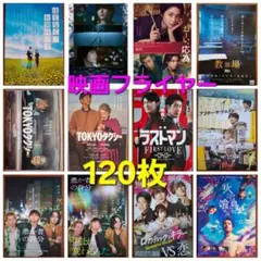 2025年最新】映画チラシ セットの人気アイテム - メルカリ