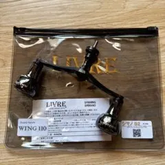 LIVREリブレ　BLACKLION ブラックライオン　WING110 シマノ