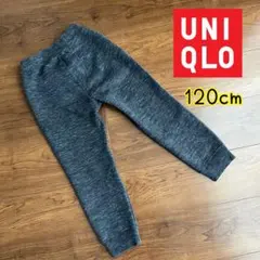 ユニクロ　ウルトラストレッチ　ドライスウェットパンツ　120cm ダークグレー