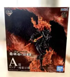 一番くじワンピース　キングー魂豪示像ー フィギュア BANDAI