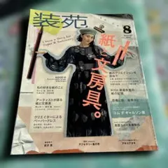 Item thumbnail for item 9b37615e-99ca-42bc-9ca9-5182276b08a9