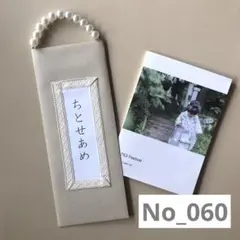 2026年最新】千歳飴 布の人気アイテム - メルカリ