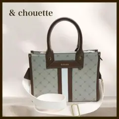 美品✨　& chouette アンドシュエット　ハンドバッグ　ショルダーバッグ