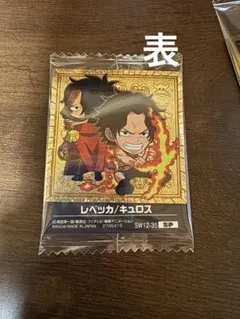 ワンピース 大海賊シールウエハース エース＆ロジャー、レベッカ＆キュロス　おまけ