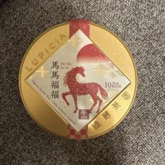 LUPICIA 馬馬福福 2026 空き缶のみ