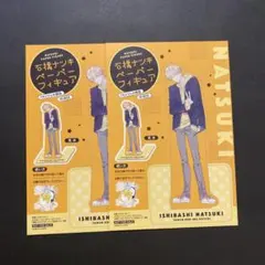 多聞くん今どっち！？　ナツキ　ペーパーフィギュア　2点