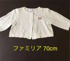 ファミリアカーデガン