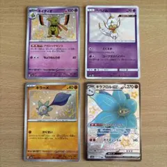 ポケモンカード 色違いssrまとめ売りキラフロル　キラーメ　ベベノム　ネイティオ