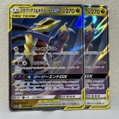 ガブリアス＆ギラティナ　RR　TAG　TEAM　１０枚セット ガブリアス & ギラティナ RR TAG TEAM PSA 10 PSA10