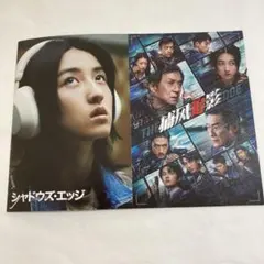 シャドウズ・エッジ　ジャバラカード１枚