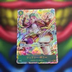 【ワンピース】ジュエリー・ボニー【SEC/パラレル】OP12-118