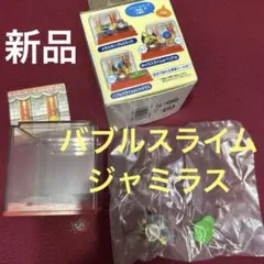 新品　ドラゴンクエスト フィギュア バブルスライム　ジャミラス　モンスターパークのサムネイル
