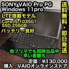 LTE対応・最上位i7/メモリ16GB】 VAIO Pro PJ SX12同等 - メルカリ