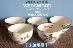 2026年最新】ハンティングシーン 湯呑みの人気アイテム - メルカリ