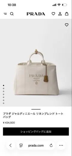 新品 PRADA プラダ ジャルディニエール リネンブレンド トートバッグのサムネイル