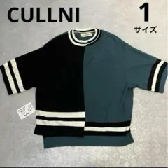 【21SS】CULLNI、クルニ、スイッチングリブニット、1サイズのサムネイル