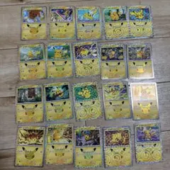 ポケモンカード ピカチュウ 20枚セット