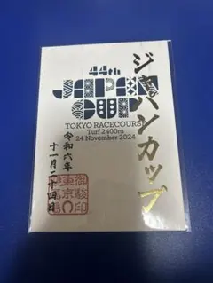 御駿印 2024年春GIフルセット 2026年最新】御駿印の人気アイテム - メルカリ