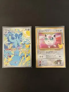 ポケカ２枚セット　30th CELEBRATION