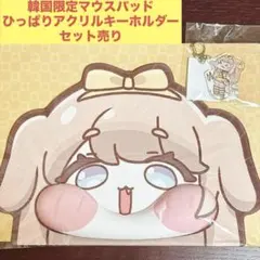 新品未開封】トリッカル ひっぱりアクリルキーホルダー バター - メルカリ
