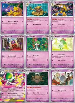 【バラ売り可】 30円～『メガシンフォニア』超【ポケカ】