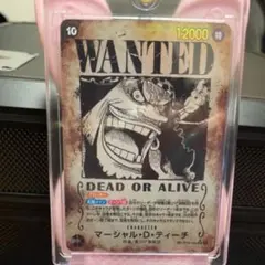 2026年最新】マーシャル・d・ティーチ 黒ひげ 手配書の人気アイテム