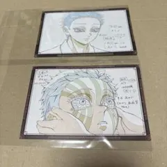 鬼滅の刃　おすそ分けポストカード　狛治　猗窩座　２点セット