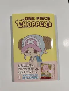 2026年最新】ONE PIECE CHOPPER's 1 (ジャンプコミックス)の人気