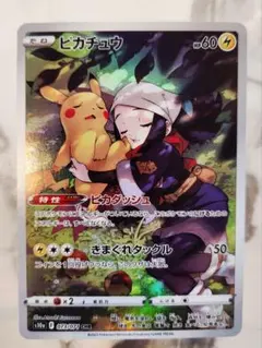 【極美品】ピカチュウ CHR S10a ダークファンタズマ 073/071