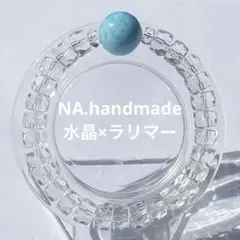 【高品質水晶カット:特価品❁⃘】 ラリマー 天然石 パワーストーン ブレスレット