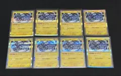 ポケモンカード　ボルトロス　8枚セット