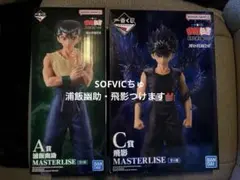 幽遊白書 一番くじ A賞 浦飯幽助 C賞 飛影