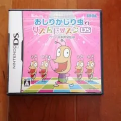 おしりかじり虫のリズムレッスンDS カワイ音楽教室監修