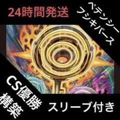 【値下げ交渉歓迎】ペテンシーフシギバース 2026年最新】ペテンシーフシギバースの人気アイテム - メルカリ