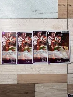 ワンピースカードゲーム　シュラ R 4枚セット