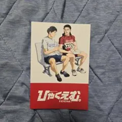 ひゃくえむ 映画特典
