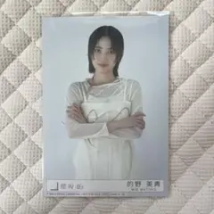 櫻坂46 的野美青 Addiction 封入 生写真 チュウ 匿名配送