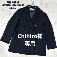 【美品】近年モデル　JOURNAL STANDARD ダブルブレスト　M相当