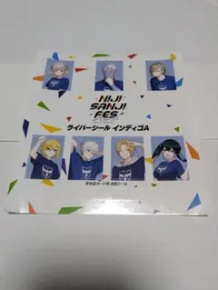 にじさんじフェス2023 証明写真風シール