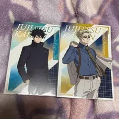 呪術廻戦プラザ　ポストカード