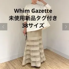 2025年最新】Whim gazette オーガンジーマーメイドスカートの人気
