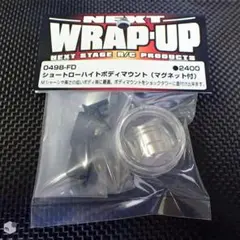 2025年最新】WRAP-UP NEXT ホビーラジコンの人気アイテム - メルカリ