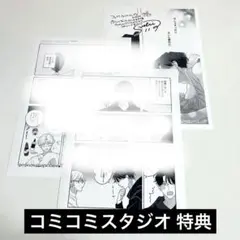 フェイクファクトリップスbreak コミコミ ペーパー 複製原画 3枚 末広マチ