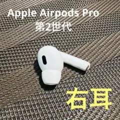 新品未開封 Apple AirPods Pro 第2世代 楽天市場】【新品未開封】APPLE AirPods Pro 第2世代 MagSafe充電