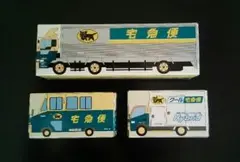 ■未使用新品■クロネコヤマト ミニカー 3種類setのサムネイル