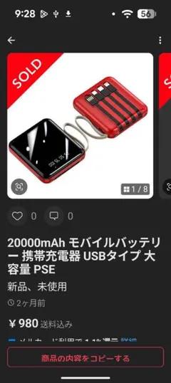 京*♡様 20000mAhモバイルバッテリー大容量USBタイプのサムネイル