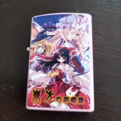 2025年最新】東方 zippoの人気アイテム - メルカリ