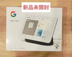 【新品未開封】Google Nest Hub 第2世代のサムネイル