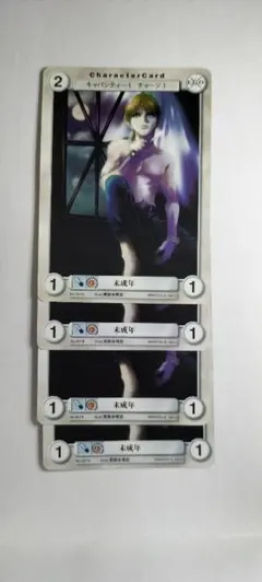 4枚【アクエリアンエイジ】未成年（lv出2)